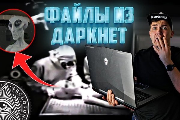 Darknet магазин