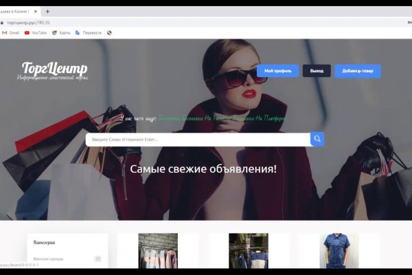 Кракен тор