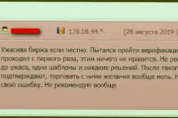 Как восстановить пароль на кракене