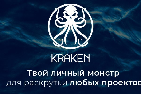 Kraken зеркало store